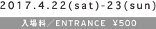2016.4.23(sat)-24(sun) 入場料 ENTRANCE ¥500